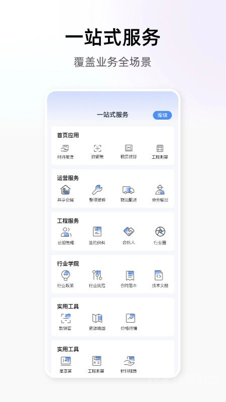 星享租app5.2.1