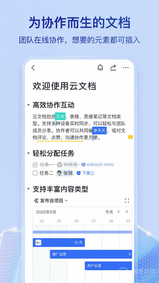 飞书app7.32.8
