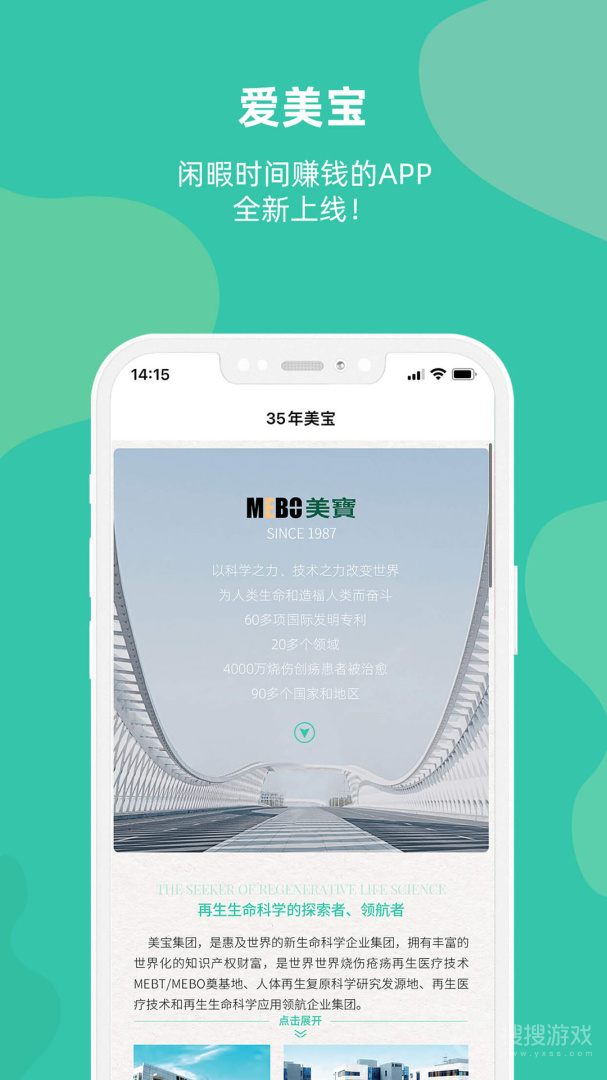 爱美宝app3.5.2