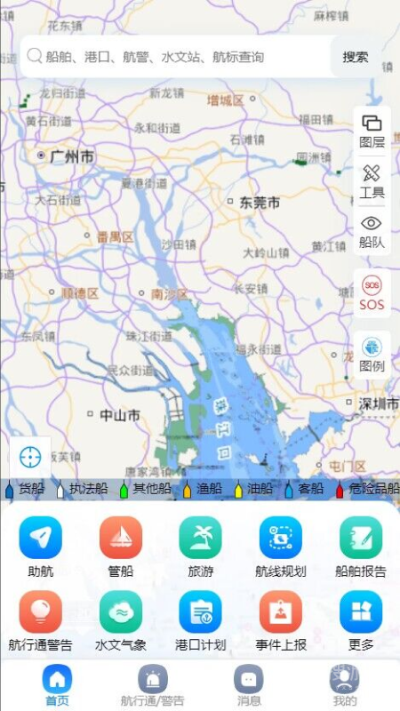 启航者app2.5.6