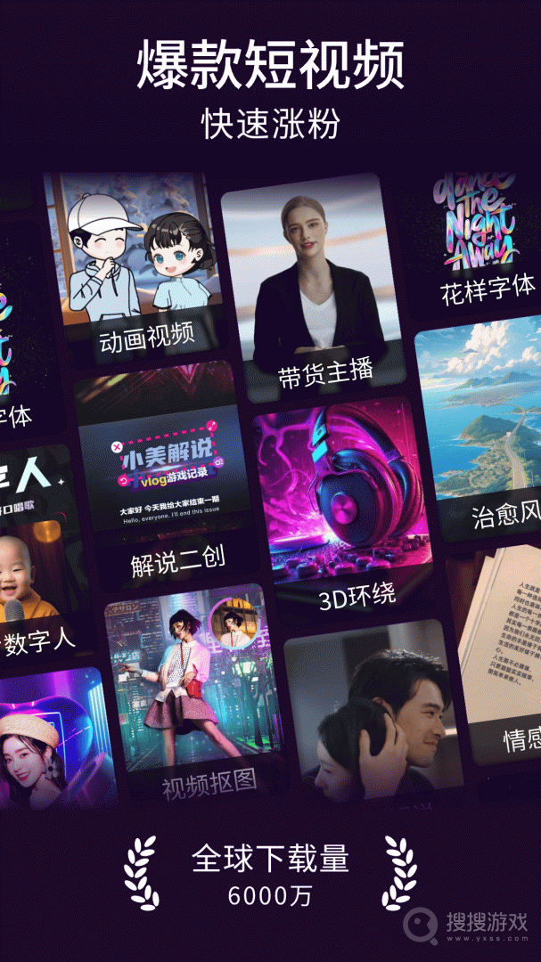 美册视频编辑制作app5.9.8