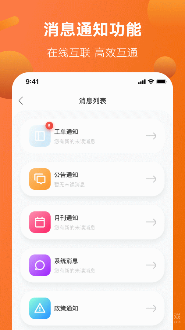 智慧服务app3.9.0