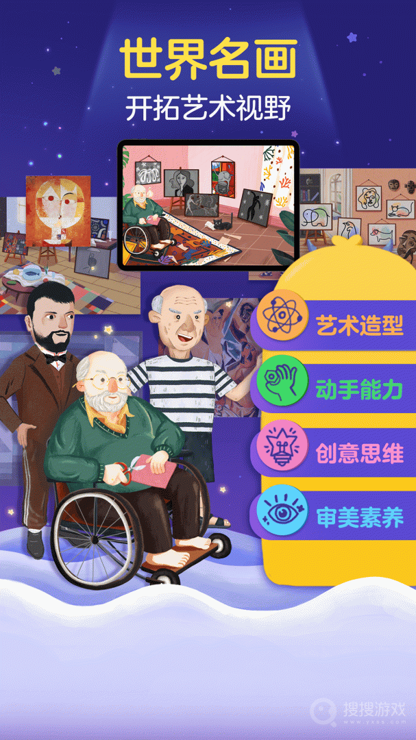 洪恩小画家app2.5.0