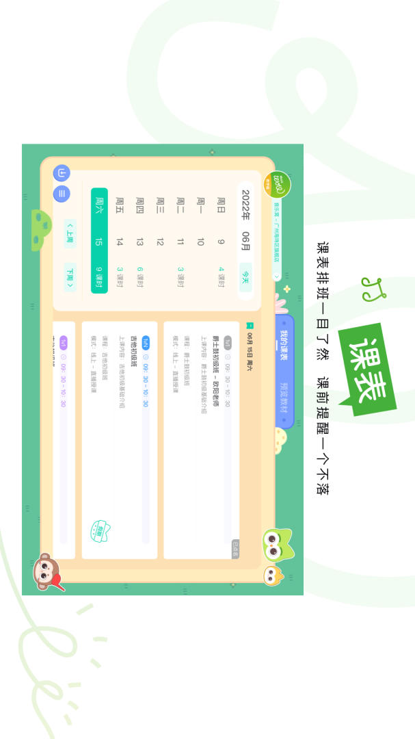 音乐窝教学端app2.7.7
