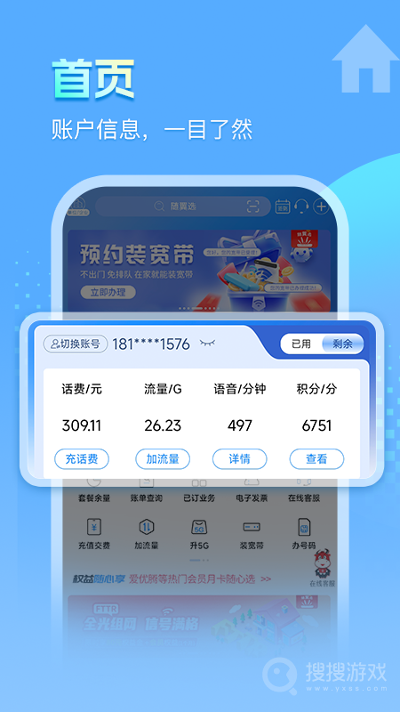 安徽掌上10000app5.1.0.2