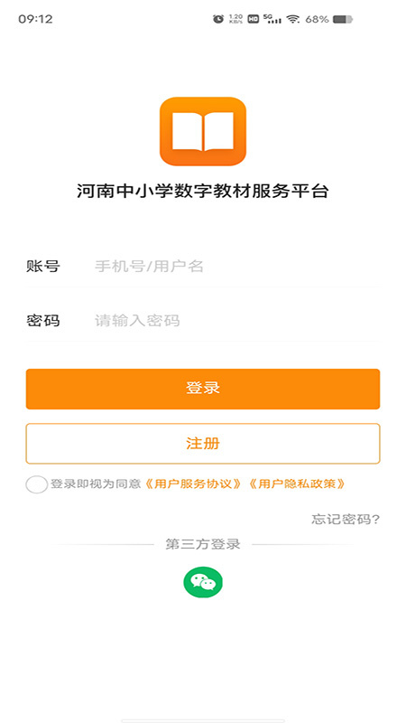 数字教材app1.40.5