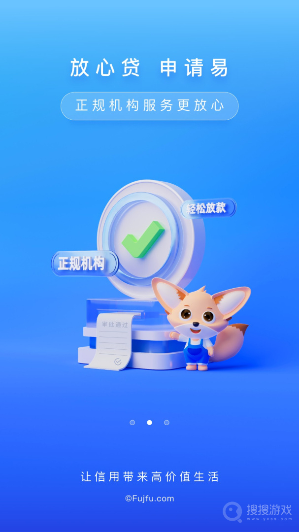 富宝袋app4.4.2