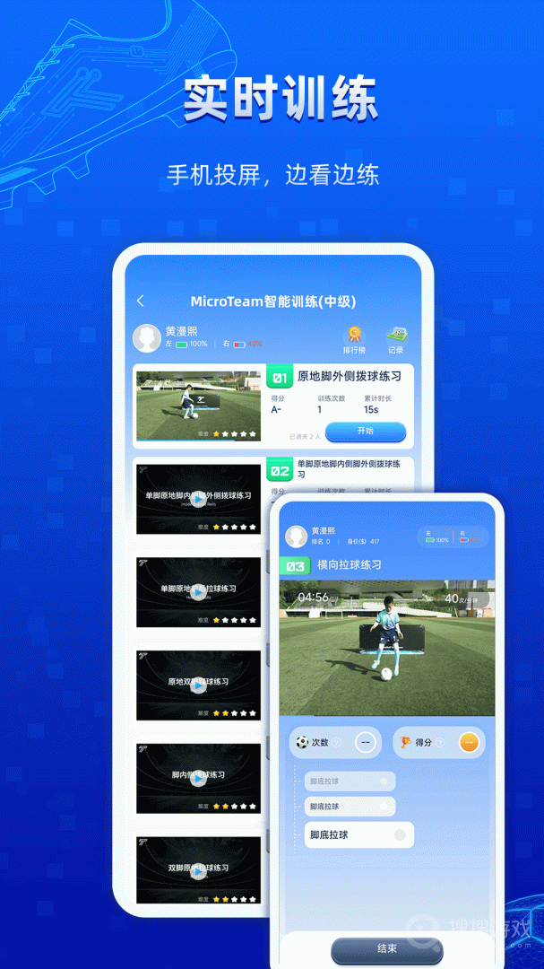 微队app2.2.24.15