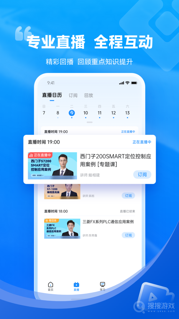 技成培训网app2.2.6