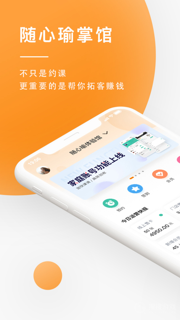 随心瑜掌馆app9.9.10