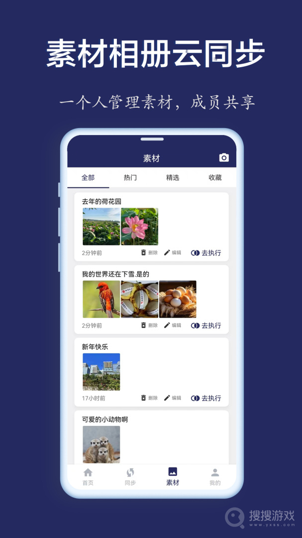 微同步app2.0.0