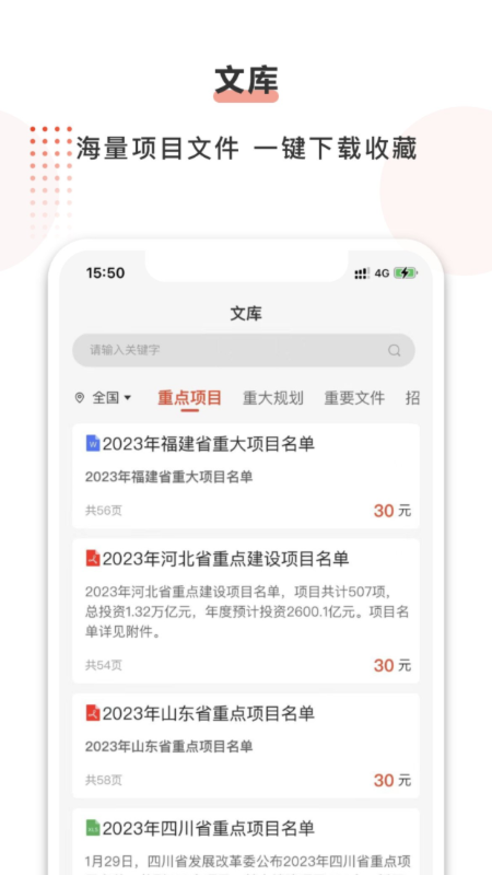 行讯宝app2.1.42