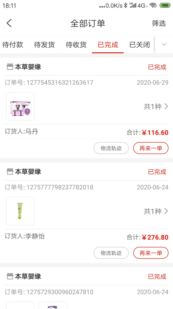 小红马app2.7.1