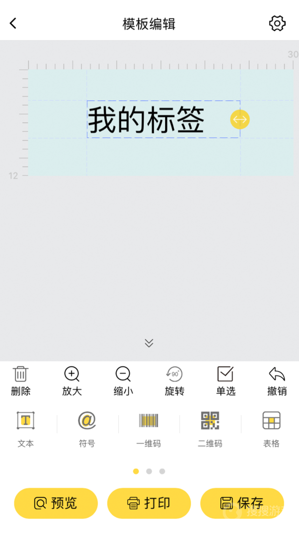 签立得app29.0.20