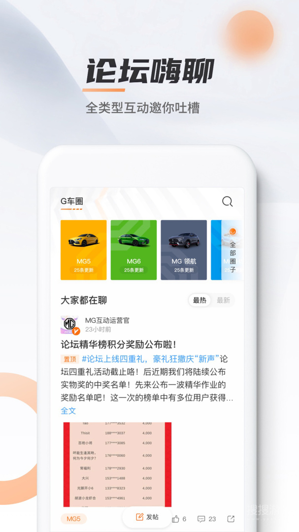 MG Liveappeapp下载-MG Live安卓版下载V1.7.12