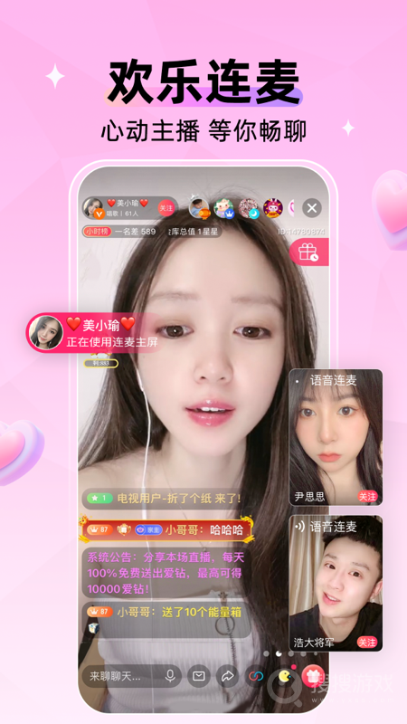 小爱直播间app4.4.6
