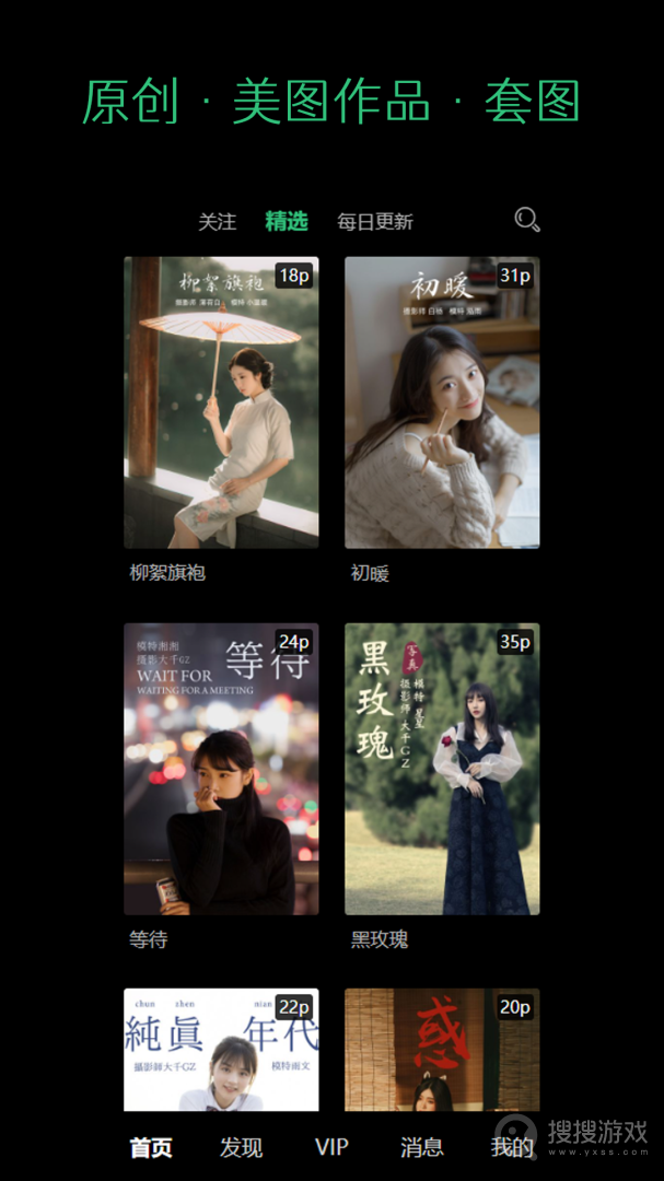 艺图语app3.0.6