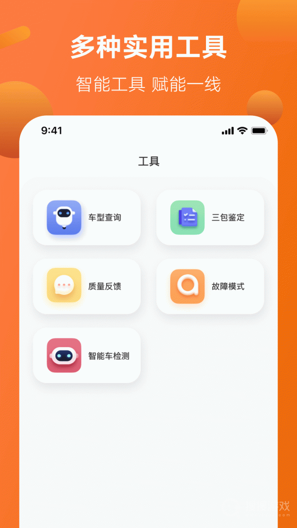 智慧服务app3.9.0