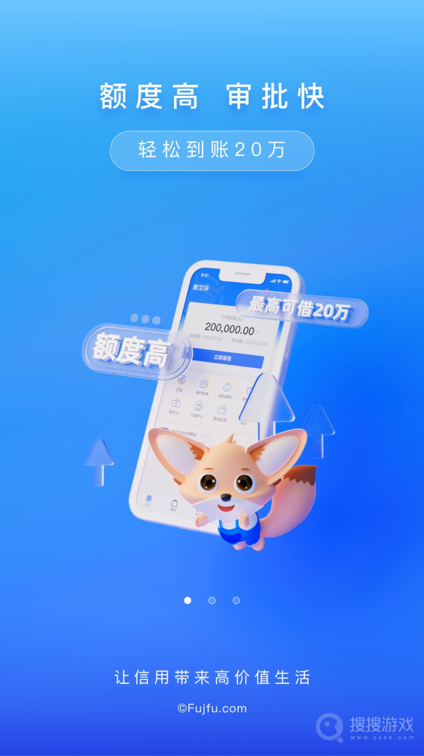 富宝袋app4.4.2
