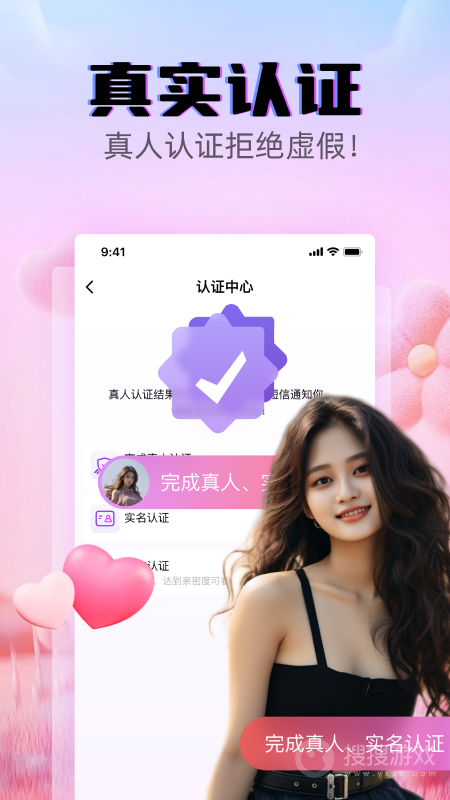 遇见爱app1.2.3