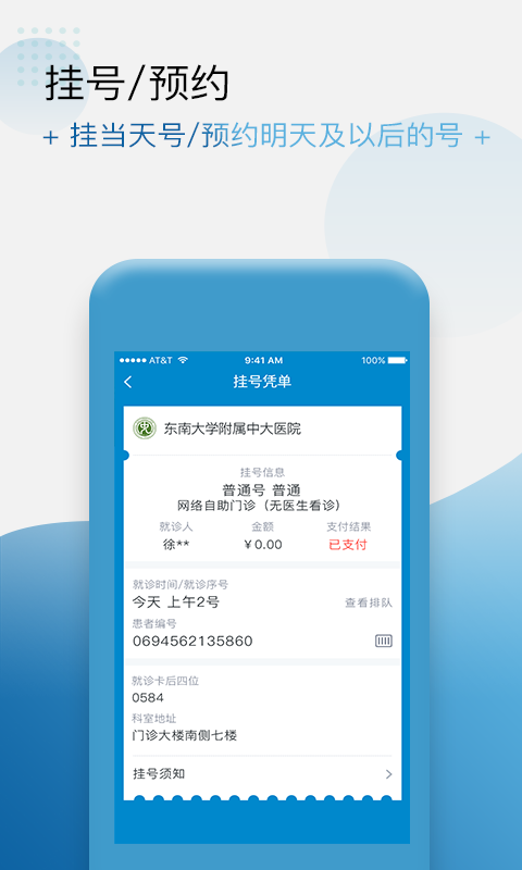 健康格子app4.13.0