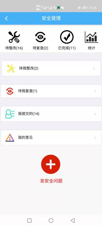 子美建筑app9.3.0