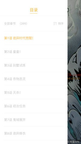 美漫园漫画app1.0.1最新版