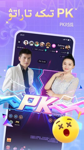 Sahna直播免费1.6.63最新版