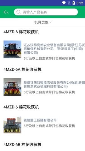 甘肃农机补贴平台2.2.3最新版