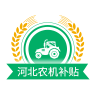 河北农机补贴查询