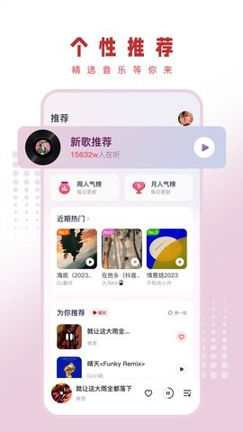 最DJ免费1.6.0最新版