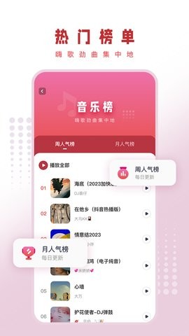 最DJ免费1.6.0最新版