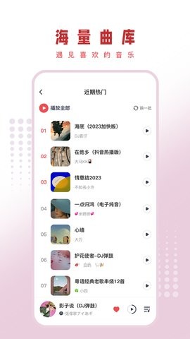 最DJ免费1.6.0最新版