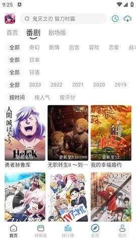 好耶追番免费版1.0.3安卓版