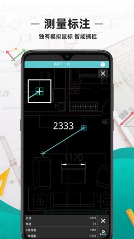浩辰CAD手机版免费5.11.2最新版