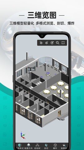 浩辰CAD手机版免费5.11.2最新版