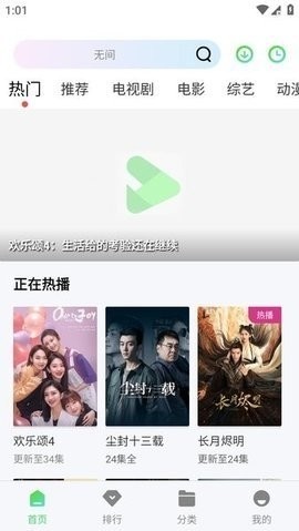 极速影视官方版4.1.4最新版