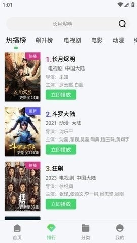 极速影视官方版4.1.4最新版