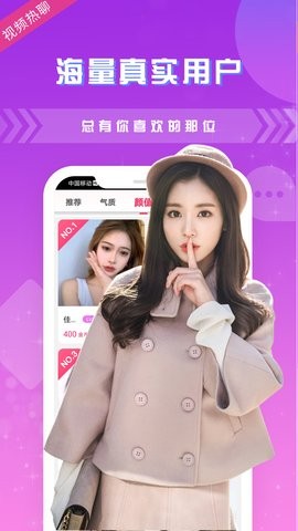 夜色夜聊免费1.2.0最新版