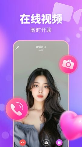 乐聊平台免费3.5.2最新版