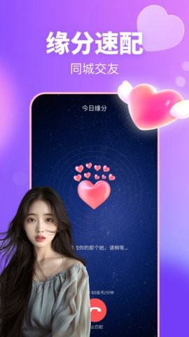 乐聊平台免费3.5.2最新版