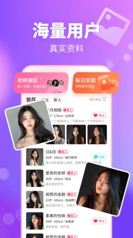 乐聊平台免费3.5.2最新版