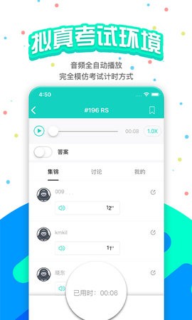 PTE猩际官方版10.1.4最新版
