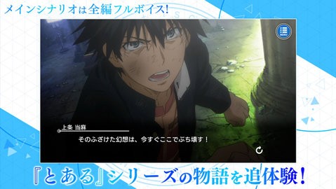 魔法禁书目录幻想收束日服7.0.0安卓版