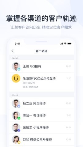 腾讯企点手机版6.2.3最新版