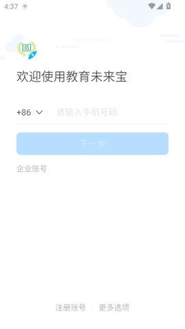 教育未来宝官方版7.0.56.1最新版