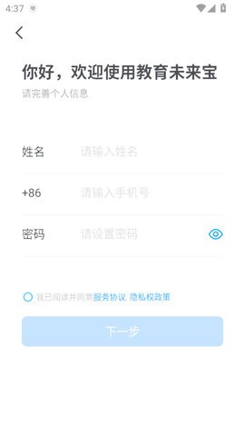 教育未来宝官方版7.0.56.1最新版