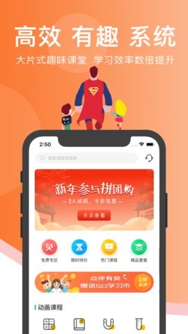 超级课堂教学平台3.7.0最新版