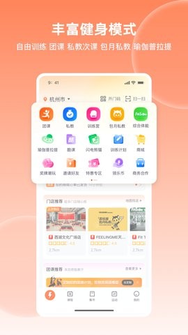 乐刻运动健身app6.11.0最新版