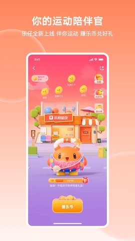 乐刻运动健身app6.11.0最新版